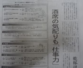 酒席の気配りも「仕事力」