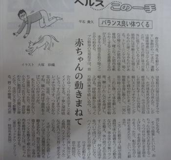 赤ちゃんの動きをまねて