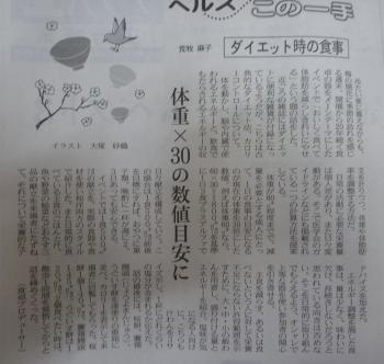 ﾀﾞｲｴｯﾄ時の食事