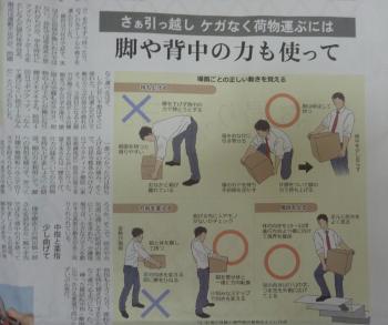 引っ越しで怪我なく荷物を運ぶには