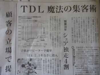 TDL 魔法の集客術