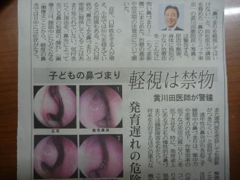 子供の鼻づまり