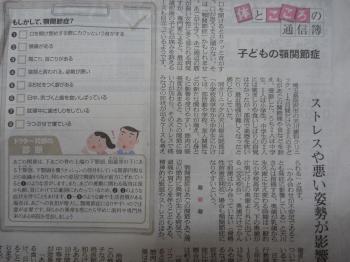 子供の顎関節症