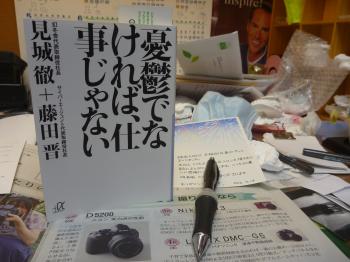 憂鬱でなければ、仕事じゃない