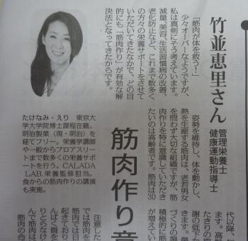 筋肉作りを意識した食事を