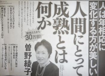 人間にとって成熟とは何か？