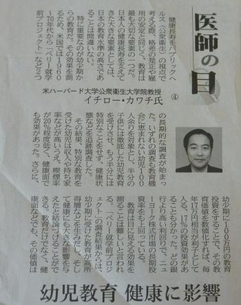 幼児教育　健康に影響