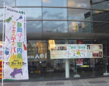 秋の音楽祭り