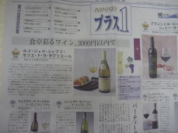 ﾜｲﾝ