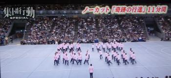 集団行動