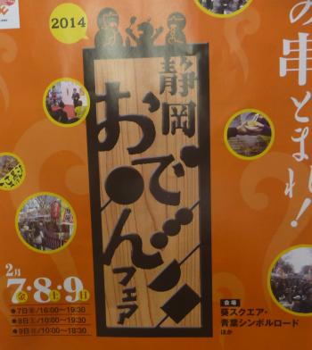 この串とまれ！