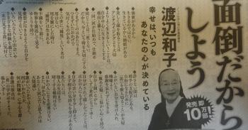 幸せはいつもあなたの心が決めている