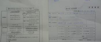 財布が・・・