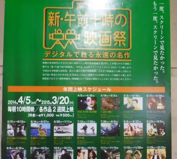 10時間の映画祭