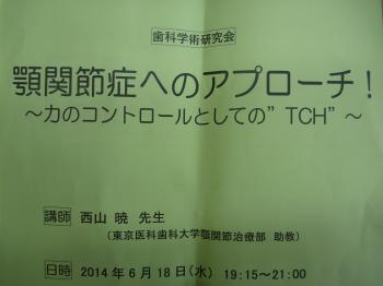 ｱｺﾞの痛み