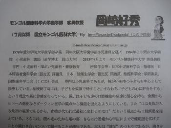 旭山動物園の動物は、なぜ元気？