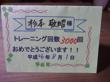 健康に感謝。