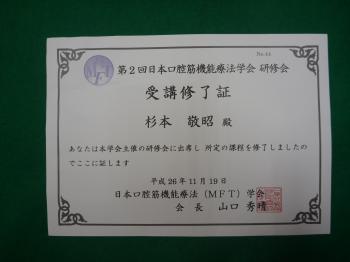 舌と姿勢と歯並び