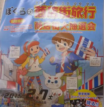 商店街のお祭り