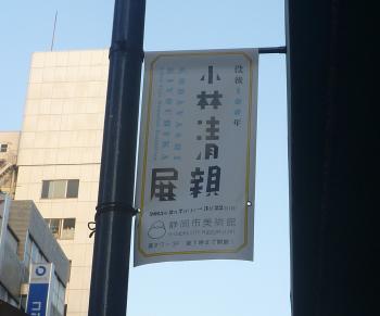 名作展