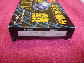 何が効いたのか？