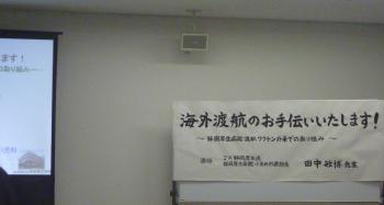 ﾜｸﾁﾝ外来