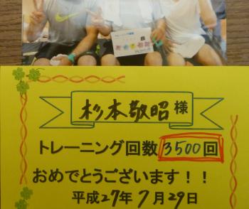 まだ3合目