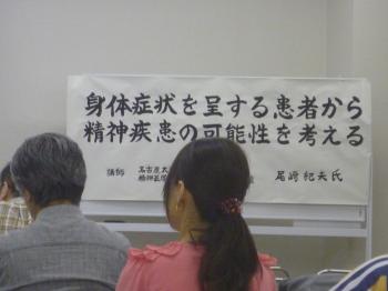 精神科医の講演