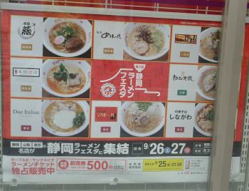 ﾗｰﾒﾝの季節