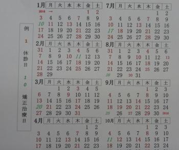 2016年ｶﾚﾝﾀﾞｰ