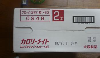 まさかの備え