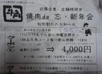 忘年会