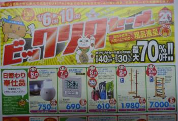 お年玉　