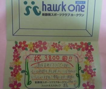 3800回