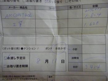 こりゃだめだ