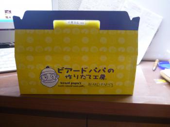 美味しい甘味ありがとう