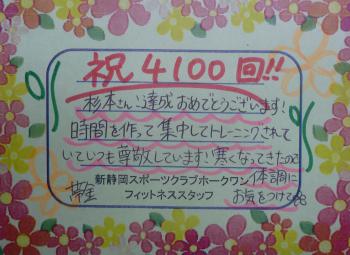 お陰様で