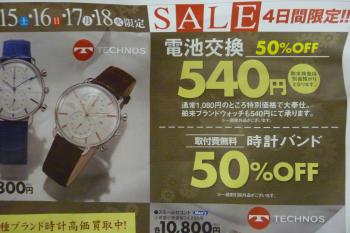 年に3回の大切なバーゲン