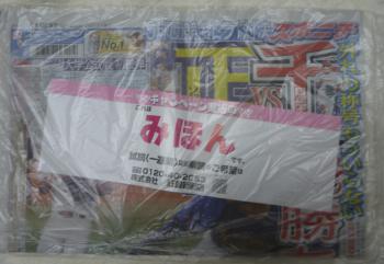 うれしい
