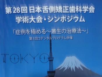 今年最後の東京