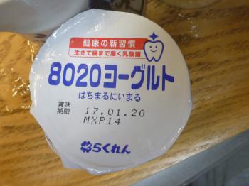 8020