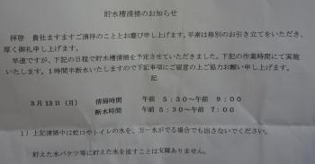 水に感謝