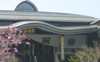 お彼岸