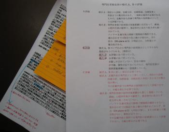 Z会　？