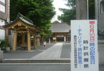 時は金なり　Ⅰ