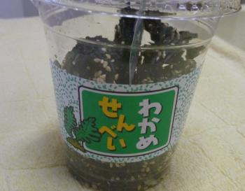 間食