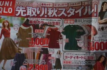 もう秋