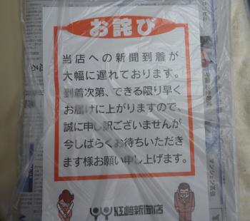 新聞屋さんの教え
