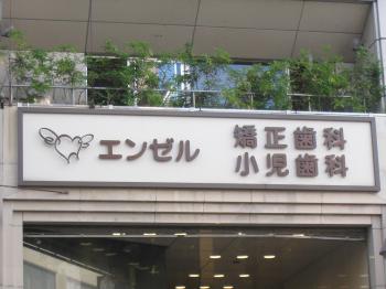 お陰様で