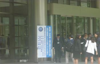 学会